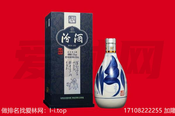 宜宾回收汾酒.jpg