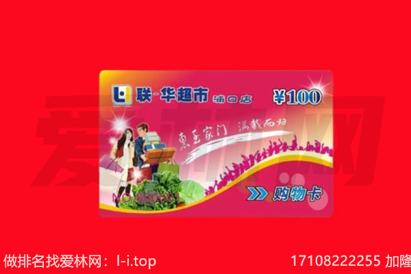 宜宾购物卡回收.jpg