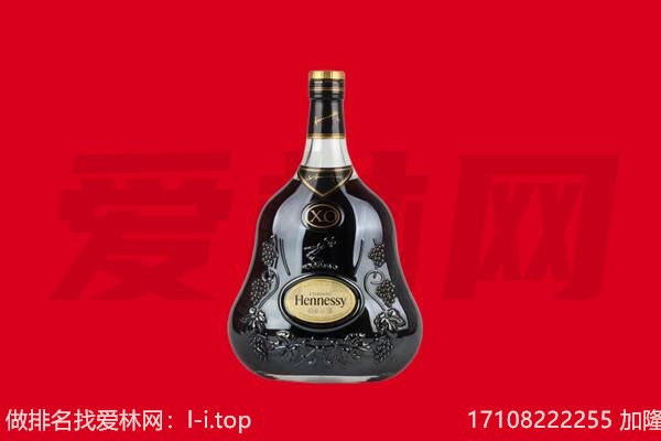 宜宾回收轩尼诗.jpg